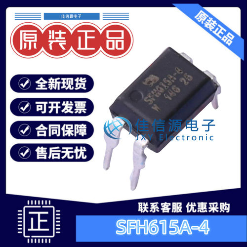 光耦 SFH615A-4  VISHAY(威世) DIP-4 5.3kV 全新原装