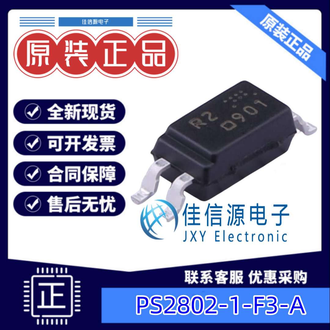 光耦  PS2802-1-F3-A  RENESAS(瑞萨)/IDT SOP-4 2.5kV  全新原装