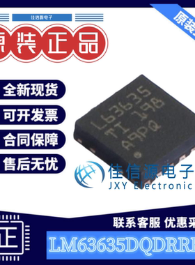 DC-DC电源芯片 LM63635DQDRRRQ1 TI WSON-12-EP(3x3) LM63635-Q1