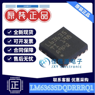DC-DC电源芯片 LM63635DQDRRRQ1 TI WSON-12-EP(3x3) LM63635-Q1