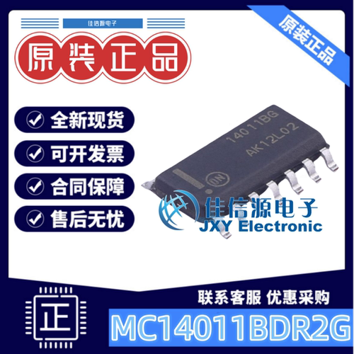 安森美逻辑门MC14011BDR2G