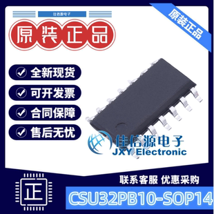 单片机 CSU32PB10-SOP14 CHIPSEA(芯海科技) SOP-14 全新MCU