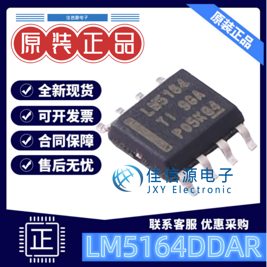 电源芯片LM5164DDARTI超低IQ直流