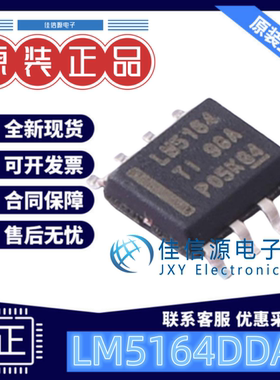 电源芯片 LM5164DDAR TI SO-8 超低IQ 1A同步直流降压转换器全新