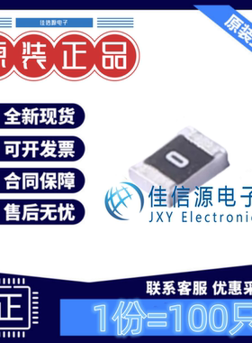 贴片电阻 FRC0805P000 TS FOJAN(富捷) 0805 0Ω 0R ±5%(100只)