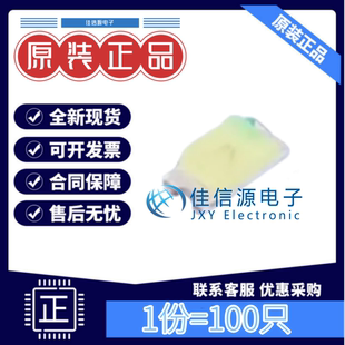 发光LED灯 XL-1608UWC-04 成兴光 0603白色白灯2.7V20mA(发100只)
