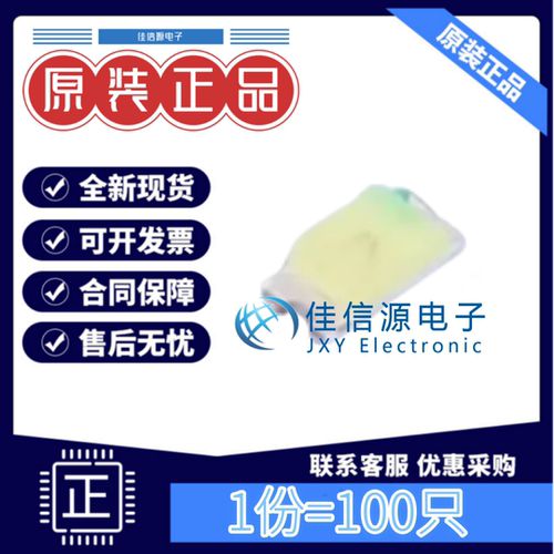 XL-1608UWC-04成兴光0603白灯