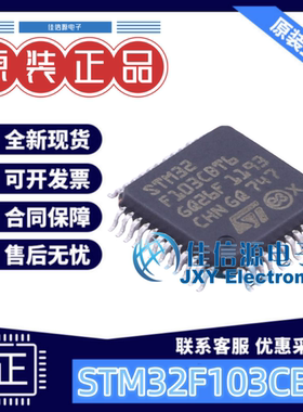 128KB单片机 STM32F103CBT6 ST(意法半导体) LQFP-48(7x7) ARM-M3