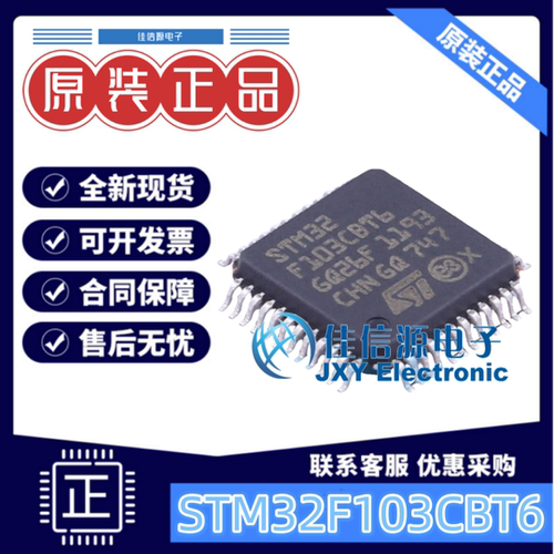 128KB单片机STM32F103CBT6ARM-M3