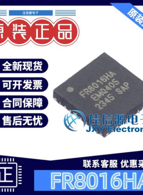 单片机 FR8016HA FREQCHIP(富芮坤) QFN-32(4x4) 带语音播报蓝牙