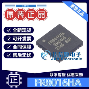 单片机 FR8016HA FREQCHIP(富芮坤) QFN-32(4x4) 带语音播报蓝牙