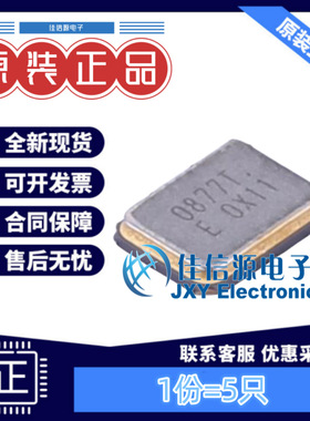 贴片晶振 X1E0000210877 EPSON(爱普生) 3225-4P 37.4MHz（5只）