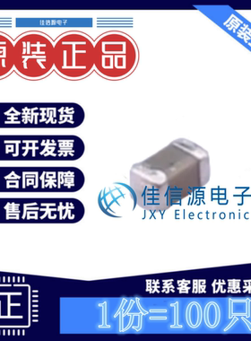 华瓷贴片电容 HGC0402R5106M100NTEJ 0402 10uF 10V ±20%(100只)