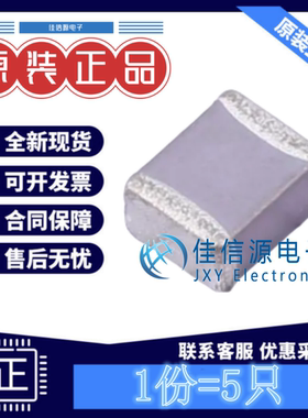 贴片电容 C3225C0G2A223JT000N 1210 22nF 100V C0G ±5%(发5只)