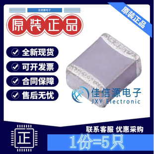 贴片电容 FV32N472J102EFG 信昌 1210 4.7nF 1kV ±5% C0G(发5只)