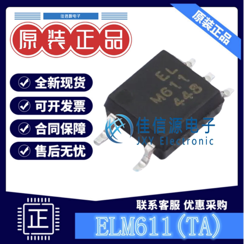逻辑输出光耦 ELM611(TA) EVERLIGHT(亿光) SOP-5-4.4mm全新原装