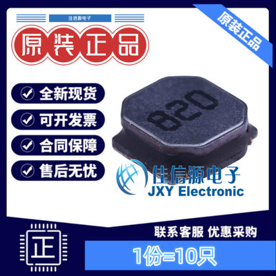 电感 FNR5020S820MT cjiang(长江微电) 5x5 82uH 750mA（10只）