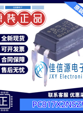 光耦 PC817X2NSZW SHARP(夏普) DIP-4 5kV晶体管输出50mA1.2V全新