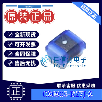 电感 CS0805-R27J-S  chilisin(奇力新) 0805 270nH ±5% 350mA