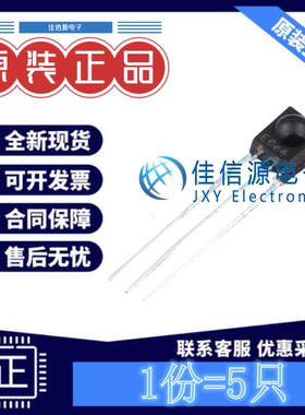 红外遥控接收头 IRM-3638T EVERLIGHT(亿光) SIP-3-2.54mm(5只装)