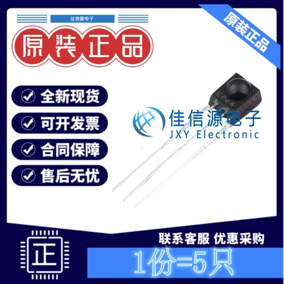 红外遥控接收头 IRM-3638T EVERLIGHT(亿光) SIP-3-2.54mm(5只装)