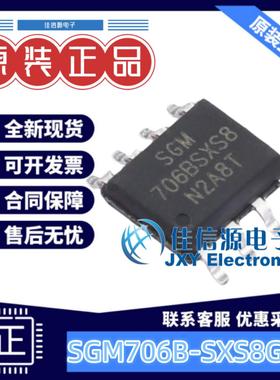 逻辑门 SGM706B-SXS8G/TR SGMICRO(圣邦微) SOIC-8 全新