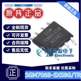 逻辑门 SGM706B-SXS8G/TR SGMICRO(圣邦微) SOIC-8 全新