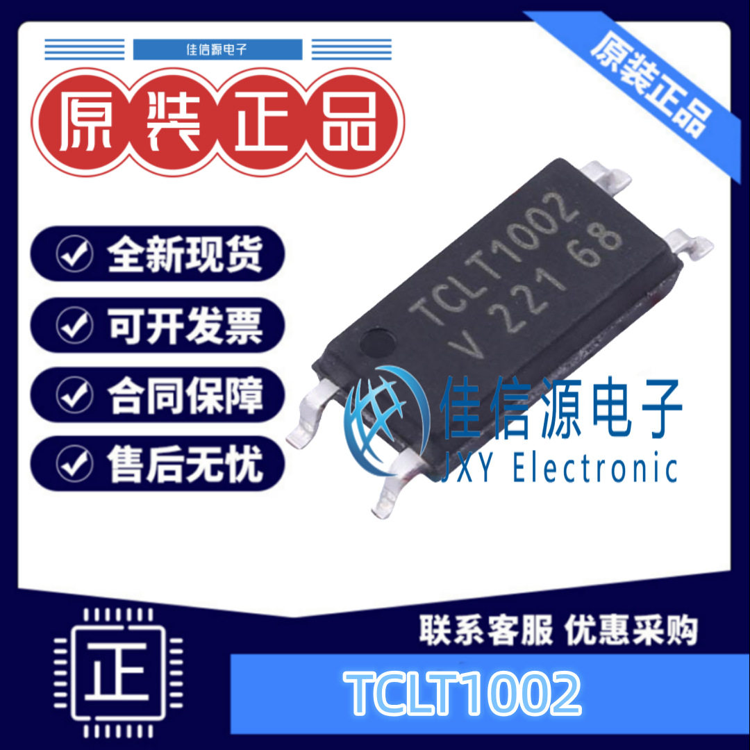 光耦 TCLT1002  VISHAY(威世) SOP-4 5kV 全新原装