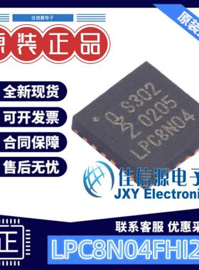 32KB单片机 LPC8N04FHI24E NXP(恩智浦) QFN-24-EP(4x4) ARM-M0