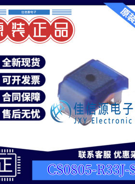 电感 CS0805-R33J-S  chilisin(奇力新) 0805 330nH ±5% 310mA