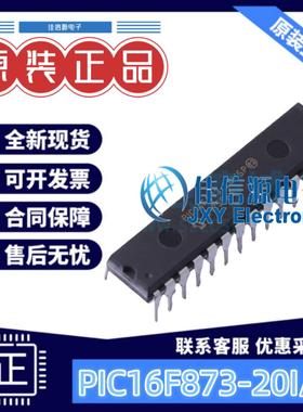 单片机 PIC16F873-20I/SP MICROCHIP(美国微芯) SPDIP-28 存储4KB