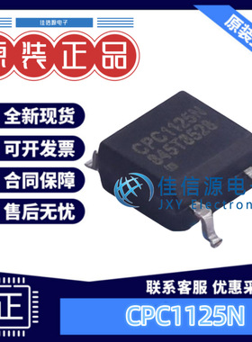 光耦 CPC1125N Littelfuse/IXYS SOP-4-2.54mm 全新原装