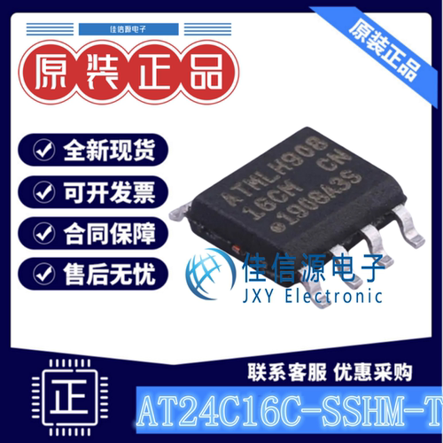 16Kbit存储AT24C16C-SSHM-T微芯