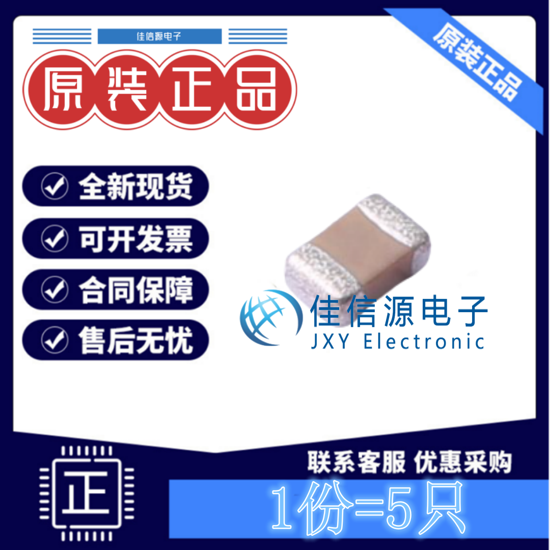 基美贴片电容 C0805C106K8RACAUTO 0805 10uF 10V X7R ±10%(5只)