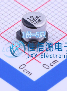 松下贴片电解电容 EEE1VA100AR 5x5.4 10uF 35V（5只）