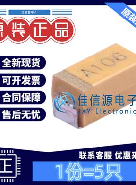 A3216钽电容 CA45-A-10V-10μF-K TORCH(火炬) 10uF 10V(5只)