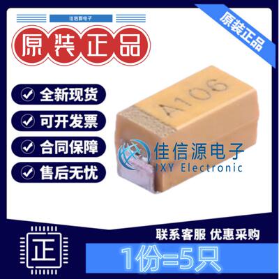 A3216钽电容CA45-A-10V-10μF-K