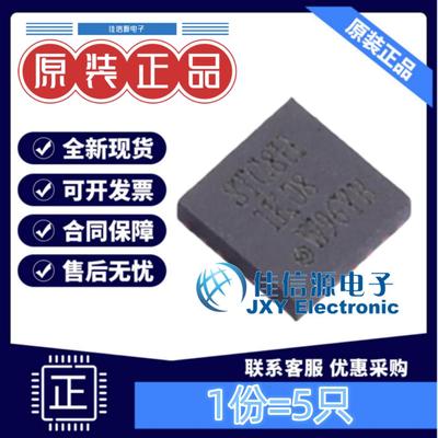 8KB单片机 STC8H1K08-36I-QFN20 STC QFN-20-EP(3x3)(5只)