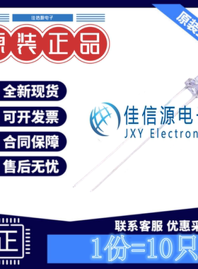 红外发射管 IR204-A-L EVERLIGHT(亿光) D=3mm 5.6mW20mA(10只装)