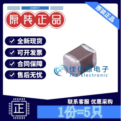 贴片电容 C2012X5R1V226MT000E 0805 22uF 35V X5R ±20%(发5只)