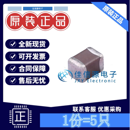 贴片电容 C2012X5R1V226MT000E 0805 22uF 35V X5R ±20%(发5只)