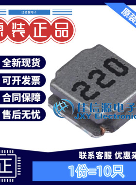 功率电感 APSWPA4018S220MTF APV(爱普微) 4x4mm 22uH（10只）