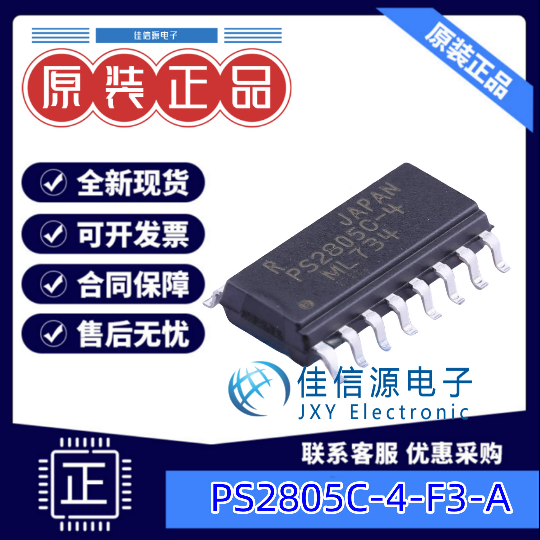 PS2805C-4-F3-A  RENESAS(瑞萨)/IDT SOP-16 2.5kV  全新原装