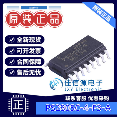 光耦 PS2805C-4-F3-A RENESAS(瑞萨) SOP-16-4.4mm晶体管输出30mA