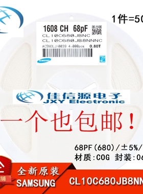 原装正品 0603贴片电容 50V 68PF ±5% COG CL10C680JB8NNNC 50只