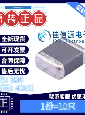 贴片电感 CMI322513U4R7KT FH(风华) 1210 4.7uH 500mA (10只)