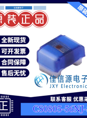 电感 CS0805-56NJ-S  chilisin(奇力新) 0805 56nH ±5% 500mA