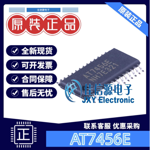 单片机AT7456E杭州中科微视频