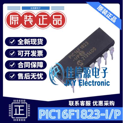 存储3.5KBPIC16F1823-I/P微芯