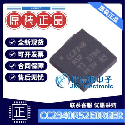 单片机CC2340R52E0RGERTI